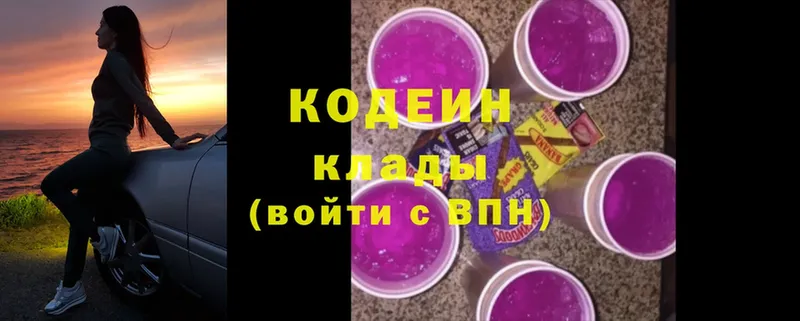 наркотики  Ставрополь  Кодеиновый сироп Lean Purple Drank 